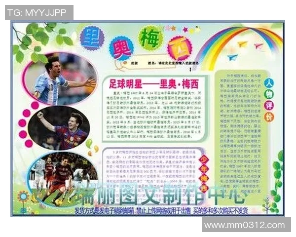 足球明星人物解说创作探索:揭示他们背后的故事与赛场魅力 足球明星人物解说创作探索:揭示他们背后的故事与赛场魅力